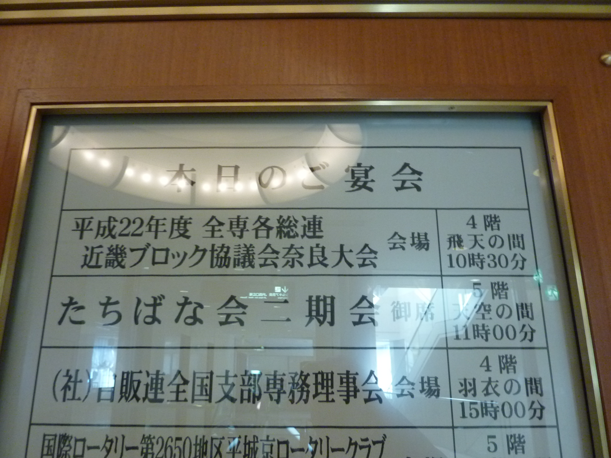 P1080054.JPG